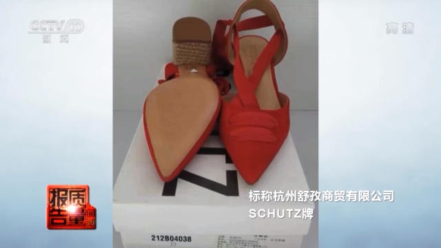 央視曝多款高跟涼鞋有害物超標(biāo) 每周質(zhì)量報(bào)告丨多款高跟涼鞋檢出有害物超標(biāo) 你穿的鞋“健康”嗎?