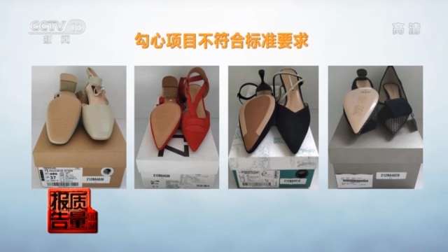 央視曝多款高跟涼鞋有害物超標(biāo) 每周質(zhì)量報(bào)告丨多款高跟涼鞋檢出有害物超標(biāo) 你穿的鞋“健康”嗎?