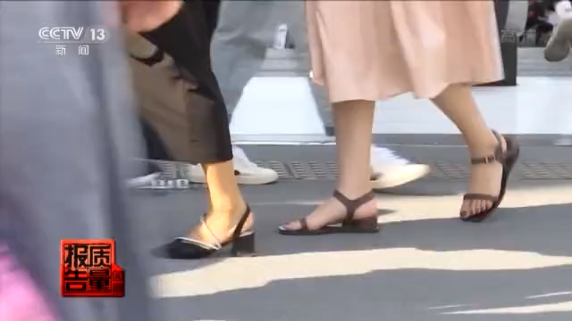 央視曝多款高跟涼鞋有害物超標(biāo) 每周質(zhì)量報(bào)告丨多款高跟涼鞋檢出有害物超標(biāo) 你穿的鞋“健康”嗎?