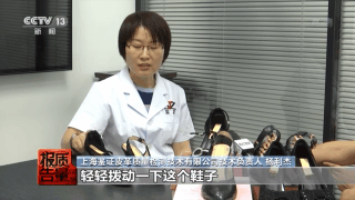 央視曝多款高跟涼鞋有害物超標(biāo) 每周質(zhì)量報(bào)告丨多款高跟涼鞋檢出有害物超標(biāo) 你穿的鞋“健康”嗎?