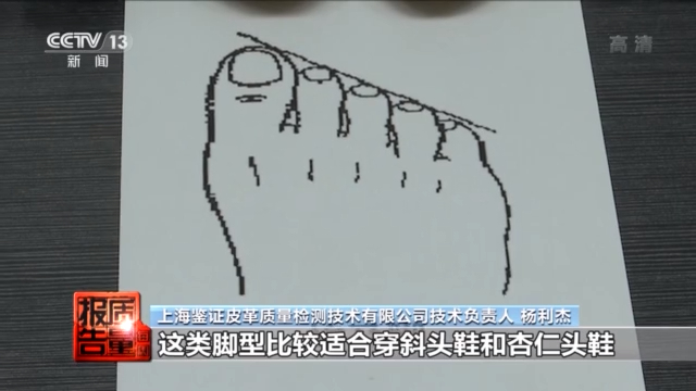 央視曝多款高跟涼鞋有害物超標(biāo) 每周質(zhì)量報(bào)告丨多款高跟涼鞋檢出有害物超標(biāo) 你穿的鞋“健康”嗎?