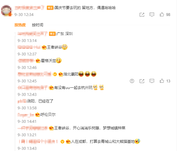 國慶7天的安排 國慶7天放假怎么安排?網友:環手機+自駕床七日游