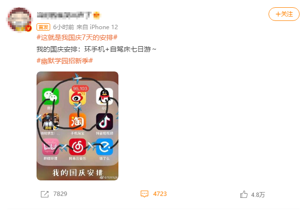 國慶7天的安排 國慶7天放假怎么安排?網友:環手機+自駕床七日游