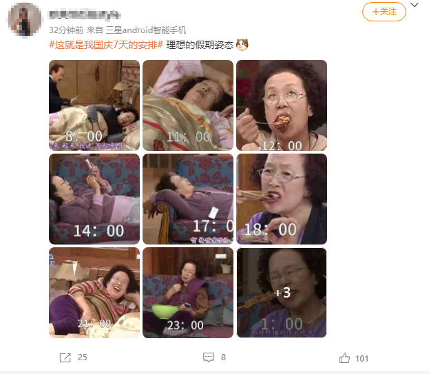 國慶7天的安排 國慶7天放假怎么安排?網友:環手機+自駕床七日游