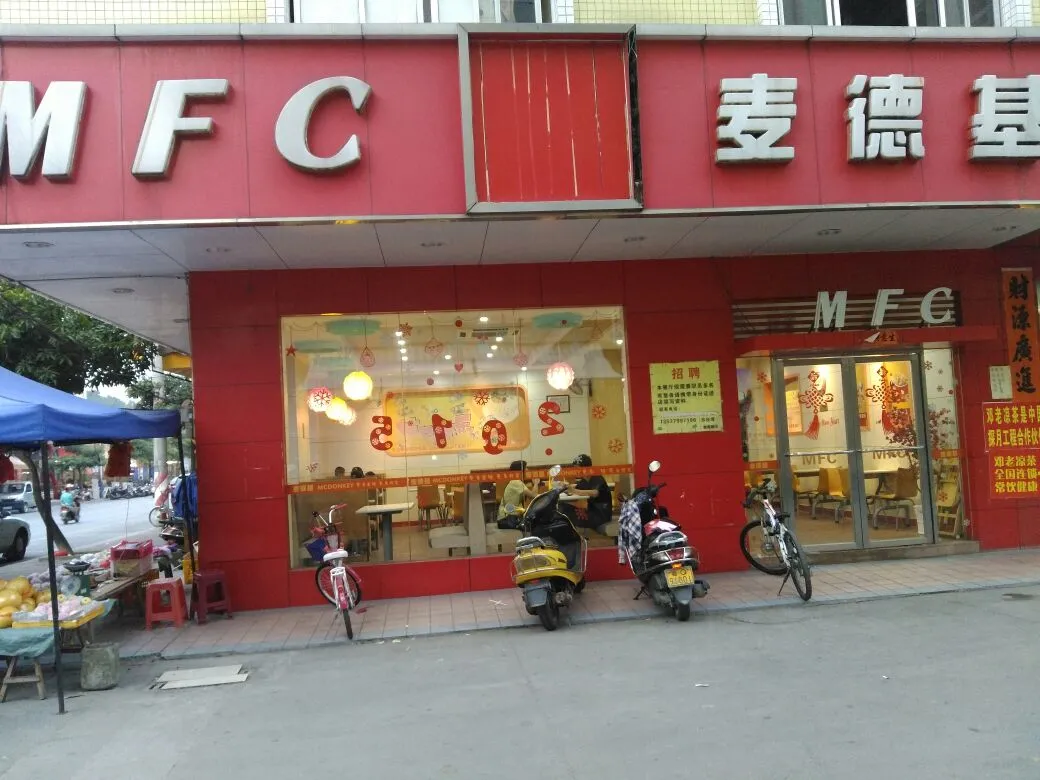 “國產(chǎn)洋快餐”的黃金十年