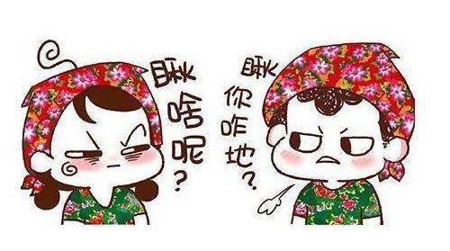 “沒存在感”的地方方言，不僅全國人民能聽懂，老外也知道啥意思