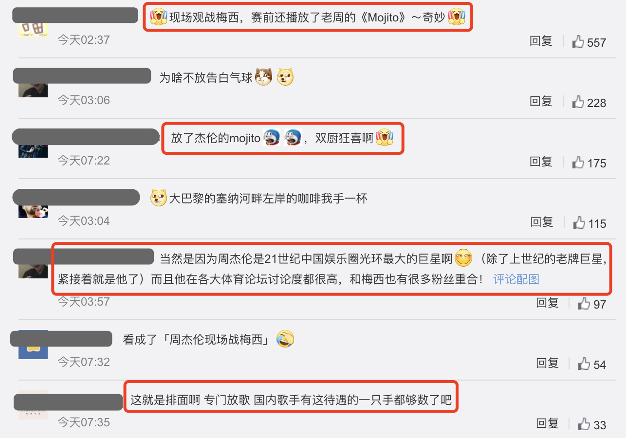 周杰倫攜昆凌巴黎觀戰梅西球賽,賽前播放《Mojoto》周董直呼驚喜 周杰倫攜昆凌巴黎觀戰梅西球賽,賽前播放《Mojoto》周董直呼驚喜