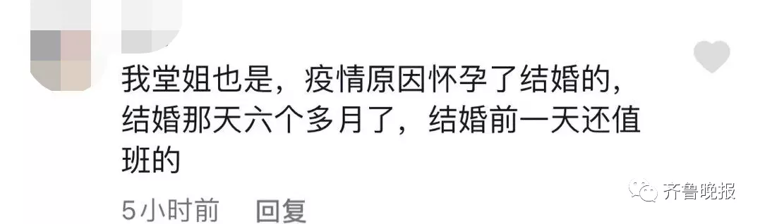 威海一女護士凌晨4點下班“抽空”結婚，評論區整整齊齊