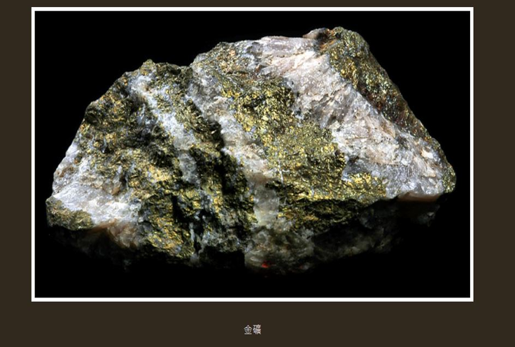 地球上有4億億噸黃金,人均超550萬噸,為何黃金還這么稀有 地球蘊藏4億億噸黃金,人均超過500萬噸,為什么挖金礦還那么難?