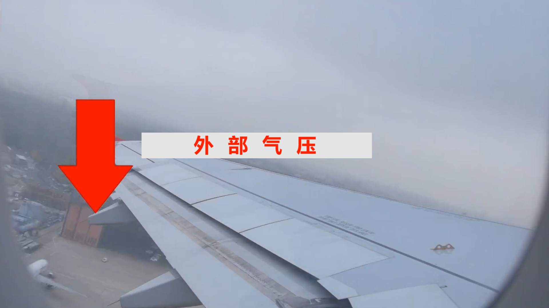 飛機上的小孔是干嘛用的(飛機窗子為什么有小孔) 飛機窗戶上的這個小洞,你知道是做什么的嗎?