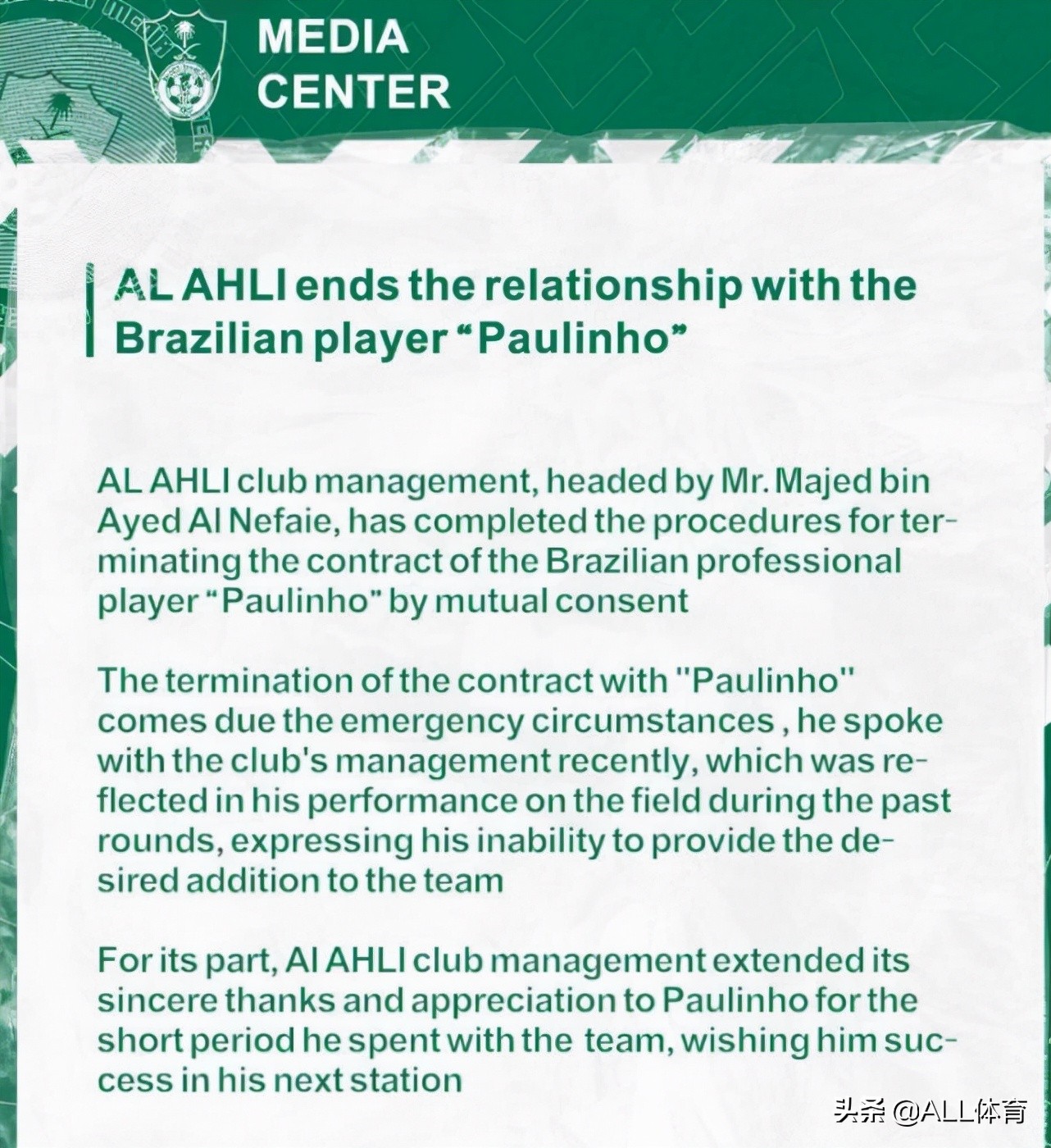 沙特俱樂部宣布與保利尼奧解約 僅踢了4場(chǎng)比賽 只踢4場(chǎng)就解約!吉達(dá)國(guó)民俱樂部官宣,33歲保利尼奧正式離隊(duì)