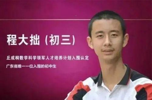 14歲初中生考進(jìn)清華成最小本科生(14歲清華大學(xué)生) 14歲初中生考進(jìn)清華成最小本科生(14歲清華大學(xué)生)