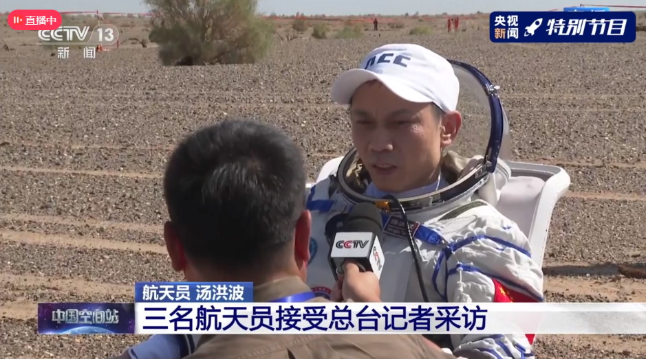 神舟十二號返回 神舟十二號平安歸來!著陸出艙后,3名航天員為啥要躺在椅子上?