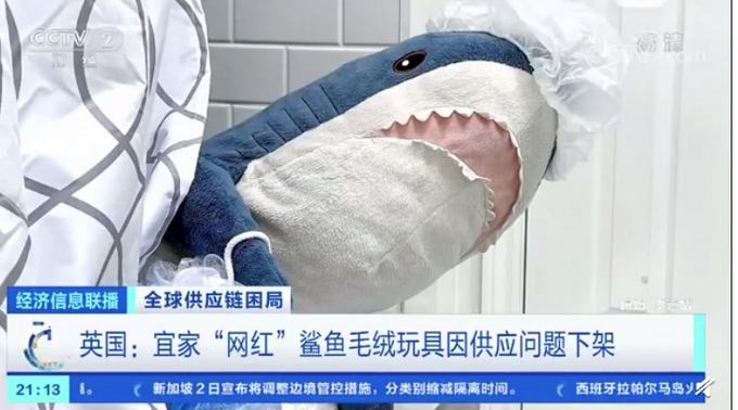 供應鏈告急！宜家網(wǎng)紅玩具面臨停產(chǎn)
