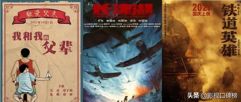 中秋國(guó)慶觀影指南：十幾部大片涌入市場(chǎng)，吳京自己打自己