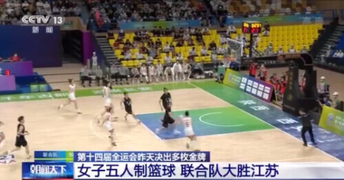 第十四屆全運會今天開幕(第十四屆全國運動會) 第十四屆全運會今天開幕 多個項目已產生冠軍