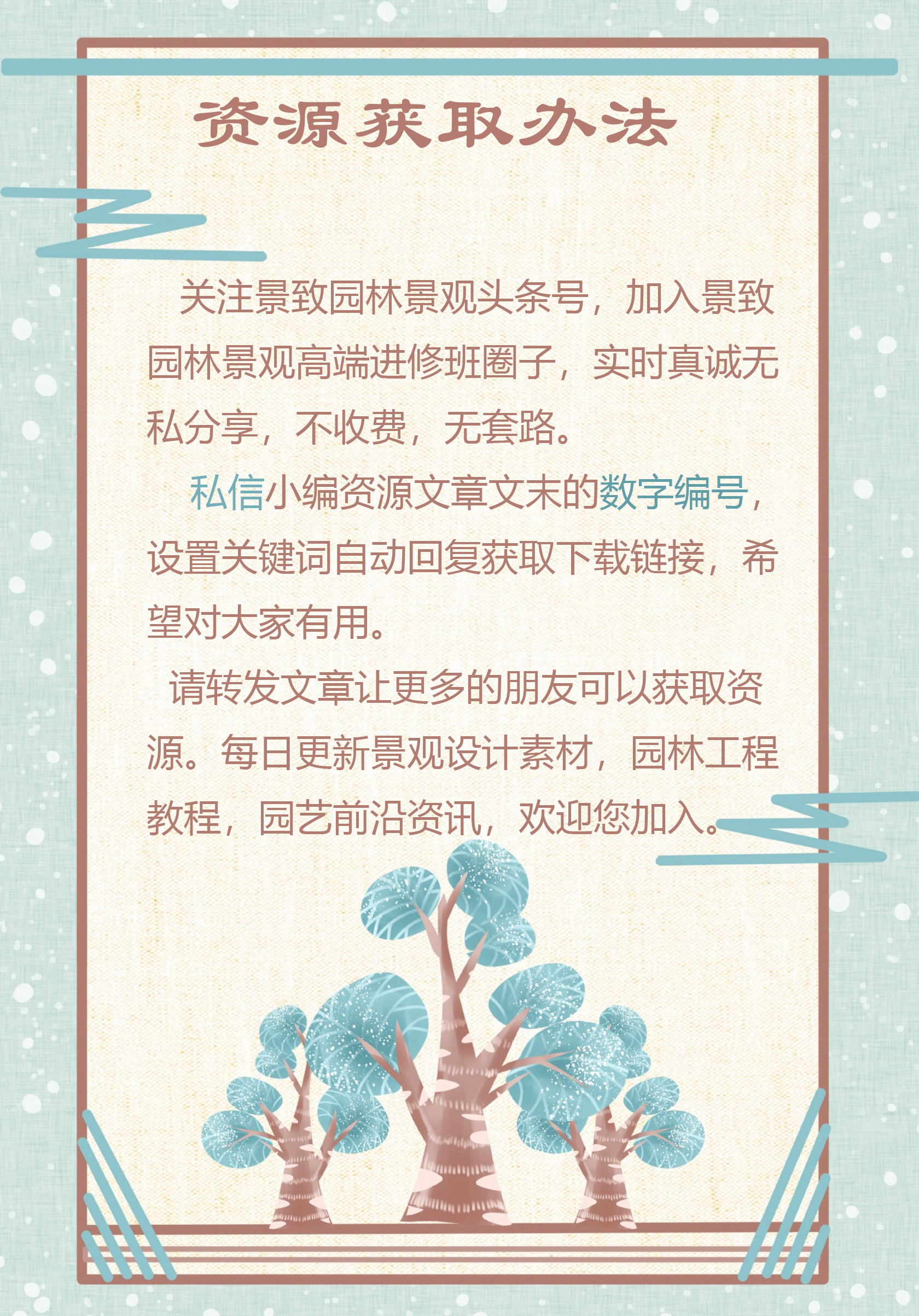 植物品種名稱大全(最常見的800種景觀觀花植物,附植物習性種植) 植物品種名稱大全(最常見的800種景觀觀花植物,附植物習性種植)