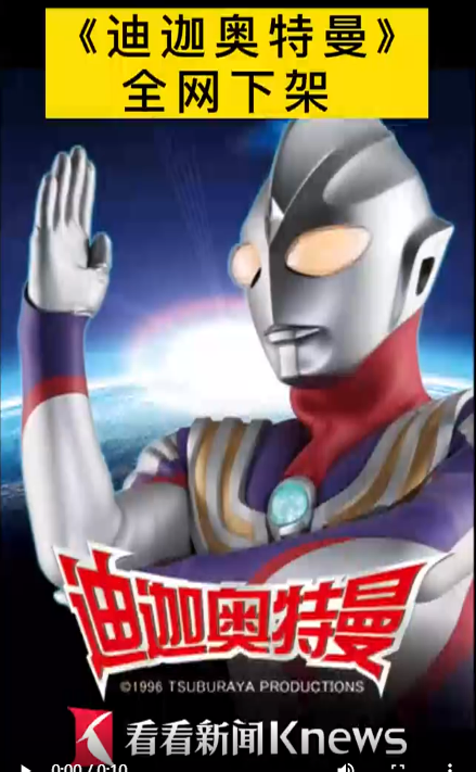 迪迦奧特曼重新上架 全網下架三天后,《迪迦奧特曼》重新上架,網友:我們的光又回來了