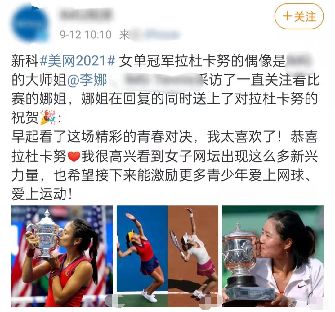 18歲華裔小將美網(wǎng)奪冠！高顏值被指似選美冠軍，開口東北話太親切