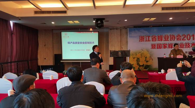 浙江省蜂業(yè)協(xié)會2016年度學術研討會近日在象山舉行全省養(yǎng)蜂專家齊聚一堂