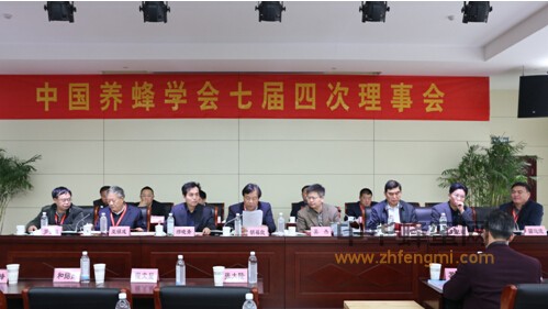 【中國養(yǎng)蜂學(xué)會(huì)】七屆四次理事會(huì)在山東濟(jì)寧召開