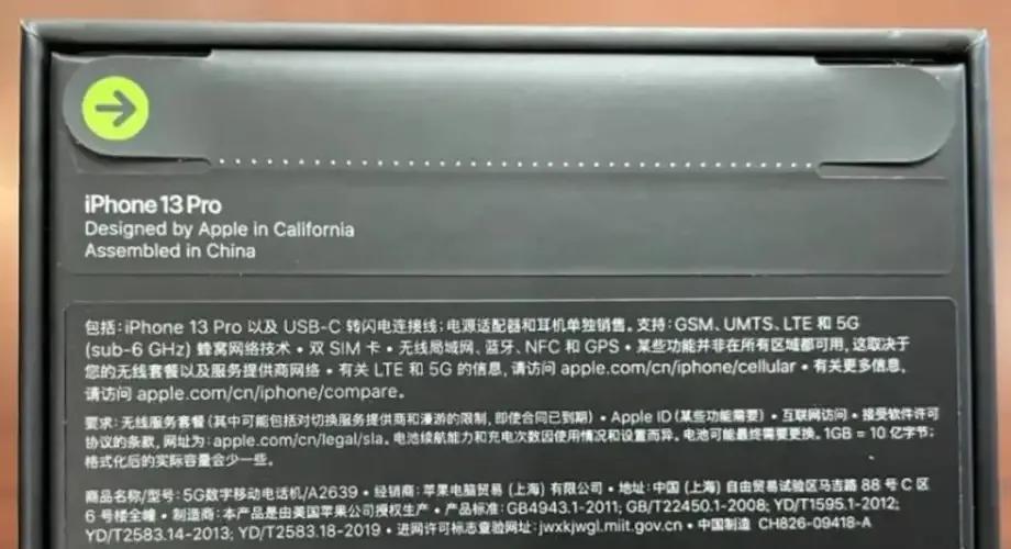 從普通消費(fèi)者角度，iPhone 13 Pro 上手體驗(yàn)如何